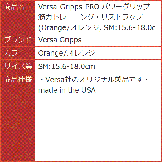PRO パワーグリップ 筋力トレーニング・リストラップ( Orange/オレンジ,  SM:15.6-18.0cm)｜horikku｜07