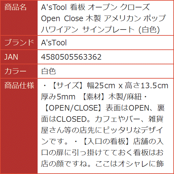 看板 オープン クローズ Open Close 木製 アメリカン ポップ