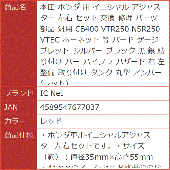 イニシャルアジャスター 35mmフロントフォーク（バイク用 イニシャル