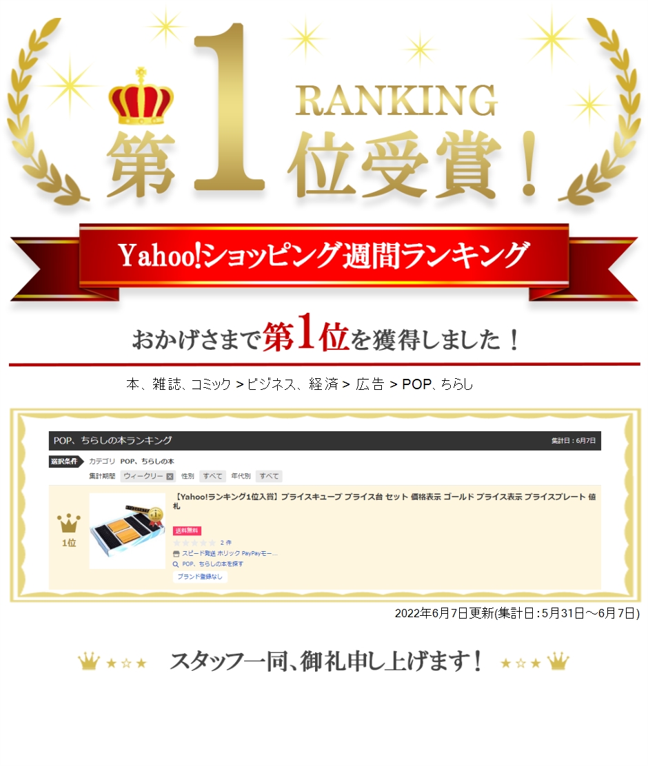 【Yahoo!ランキング1位入賞】プライスキューブ プライス台 セット 価格表示 ゴールド プライス表示 プライスプレート 値札｜horikku｜09