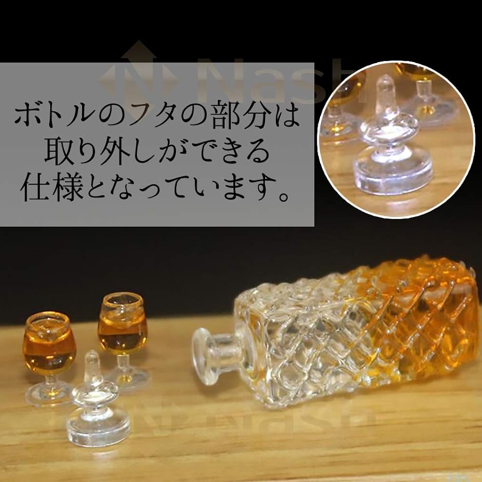 ミニチュア ボトル ウイスキー グラス セット 1/12 酒 ドール ハウス 小物 飾り｜horikku｜05