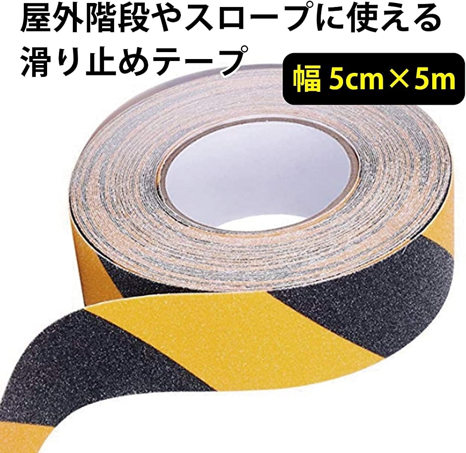 屋外用 階段 滑り止め（接着、補修）の商品一覧｜材料、部品 | DIY、工具 通販 - Yahoo!ショッピング