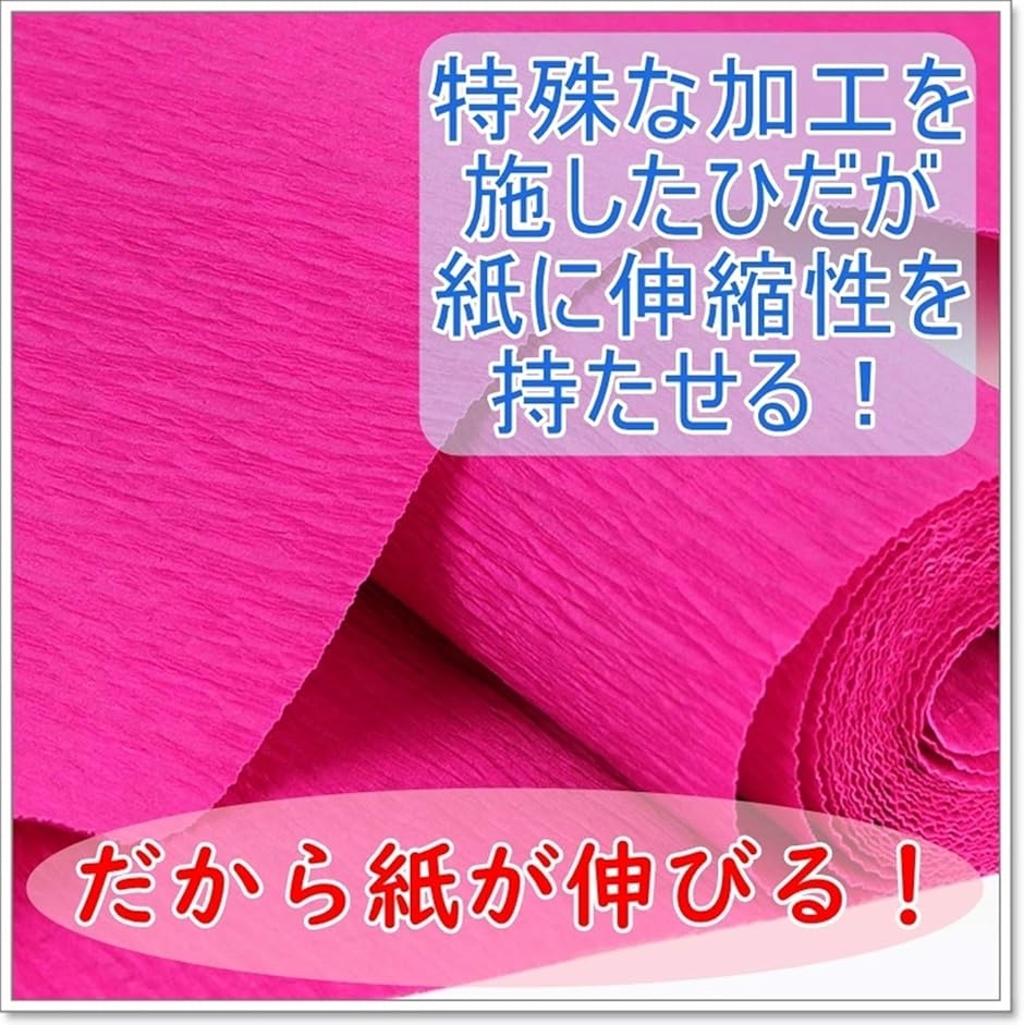 手芸用 クレープペーパー クレープ紙 セット 約幅25cmx2.5m(10色セット