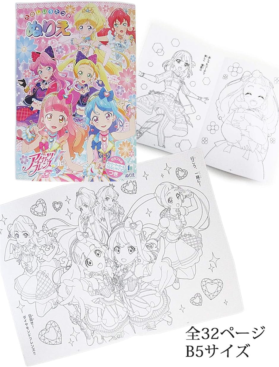 3冊 セット 塗り絵 ぬり絵 こども 子供 プリキュア アイカツ フレンズ プリチャン 日本製 B5 3冊セット( 3冊セット)｜horikku｜06