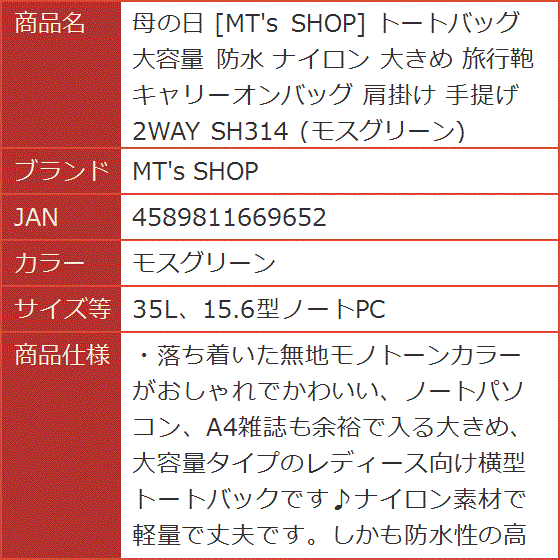 母の日 トートバッグ 大容量 防水 ナイロン 大きめ 旅行鞄 キャリーオンバッグ( モスグリーン,  35L、15.6型ノートPC)｜horikku｜08