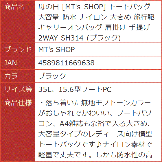 母の日 トートバッグ 大容量 防水 ナイロン 大きめ 旅行鞄 キャリーオンバッグ 肩掛け( ブラック,  35L、15.6型ノートPC)｜horikku｜08