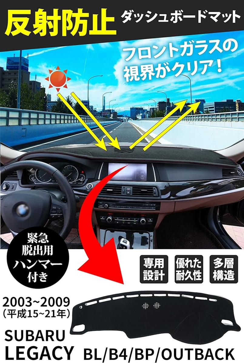 ダッシュマット レガシィ（自動車）の商品一覧 | 車、バイク