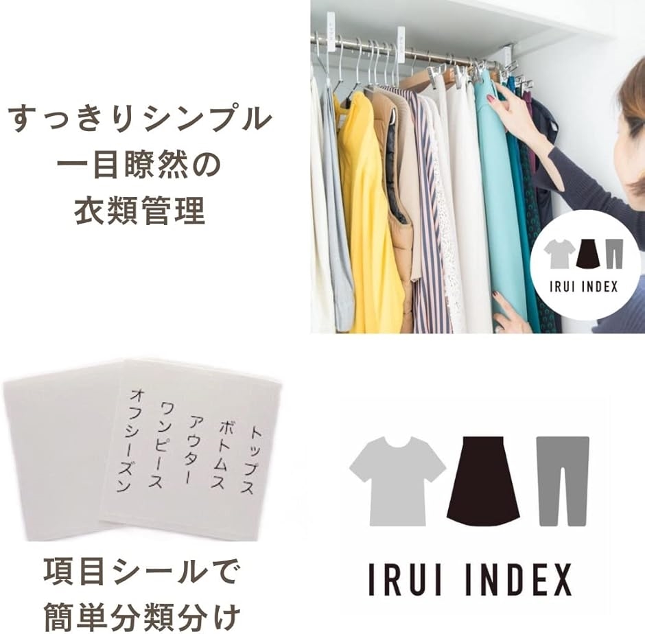 衣類インデックス クローゼットの衣類分類に ホワイト 5枚入り 無地シールつき( ホワイト5枚) :2B6HTFN534:スピード発送 ...