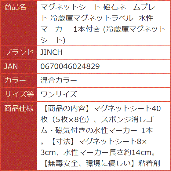 マグネットネームプレートの商品一覧 通販 - Yahoo!ショッピング