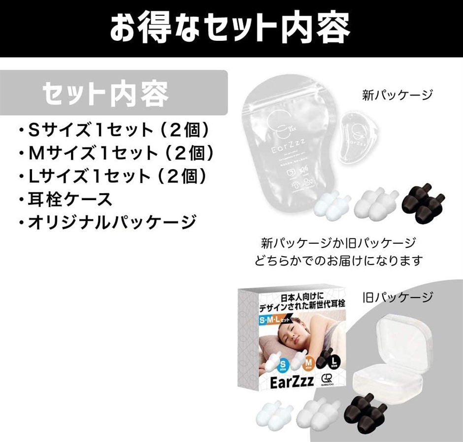 耳栓 遮音値32dB シリコン 3個セット S/M/Lサイズ・クリアホワイト