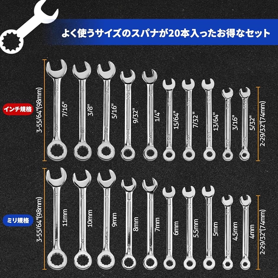コンビスパナセット ミニ コンビレンチセット 薄型スパナ ショートタイプ( シルバー, 4mm-11mm、5/32-7/16 ...