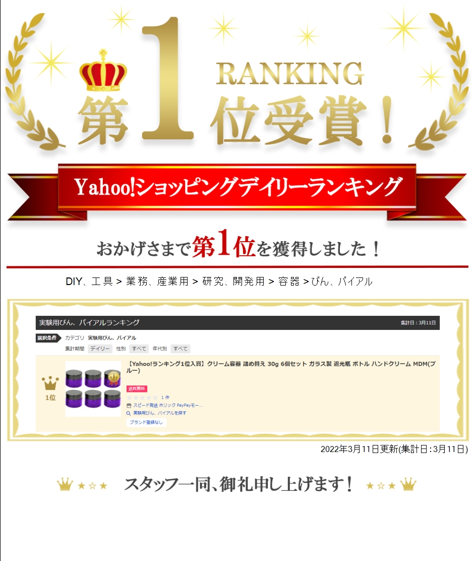 Yahoo!ランキング1位入賞】クリーム容器 詰め替え 30g 6個セット ガラス製 遮光瓶 ボトル ハンドクリーム MDM(ブルー)  :2B6HWGJ3CT:スピード発送 ホリック - 通販 - Yahoo!ショッピング