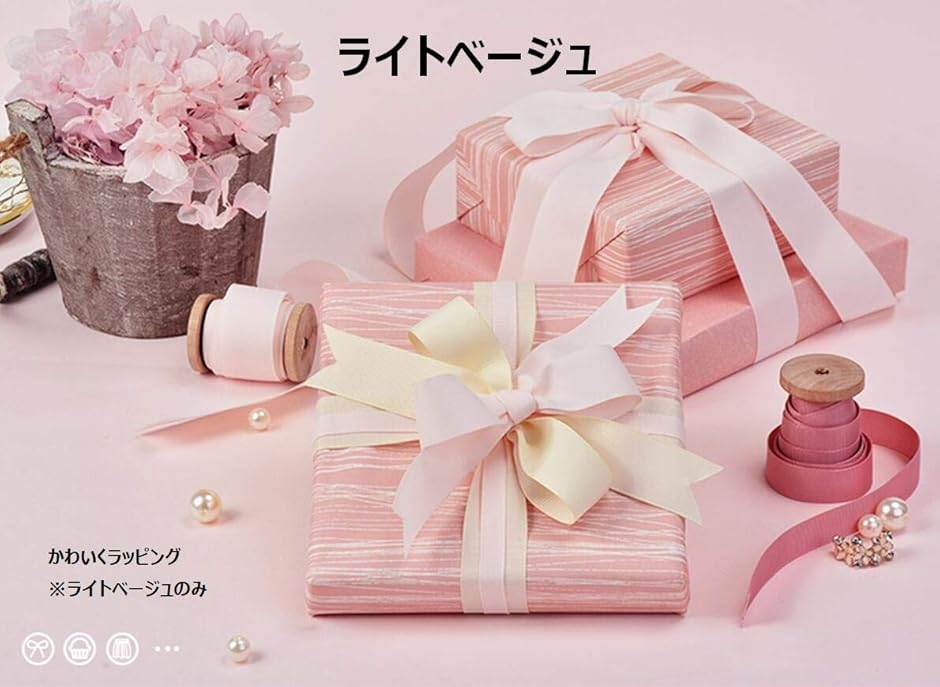 ラッピング 用 高級感 片面 光沢 幅25mm 90m巻 ライトベージュ