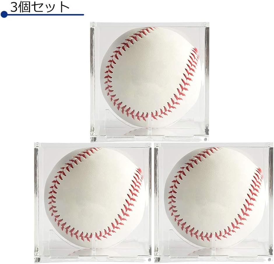 野球ボールケース サインボールケース 劣化、変色を防止するUVカット付き アクリル コレクションケース MDM( 3個セット)