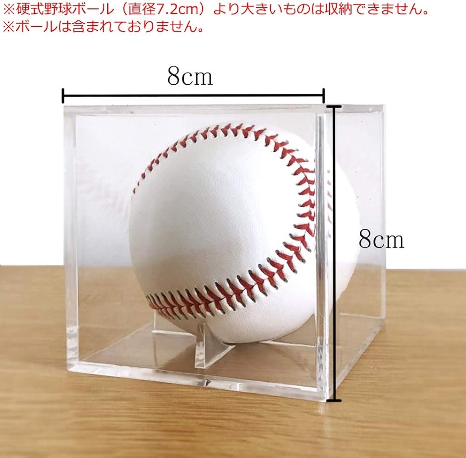 野球ボールケース サインボールケース 劣化、変色を防止するUVカット付き アクリル コレクションケース MDM( 3個セット)｜horikku｜03