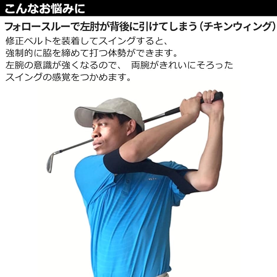 ゴルフ スイング 矯正 ベルト 素振り 練習 器具 肘 用品 クラブ アイアン