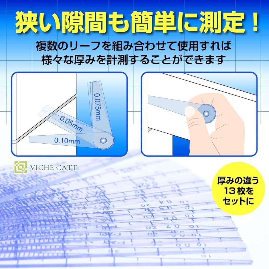 シックネスゲージ シクネスゲージ プラスチック...の詳細画像4