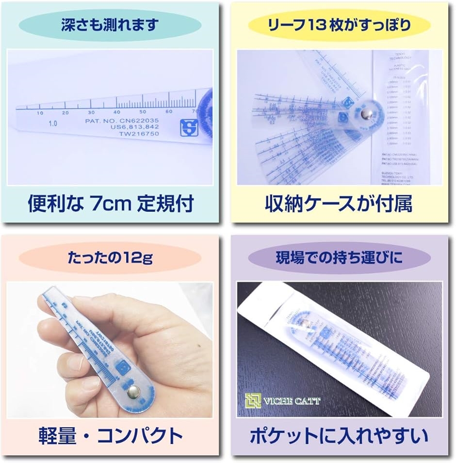 シックネスゲージ シクネスゲージ プラスチック...の詳細画像5
