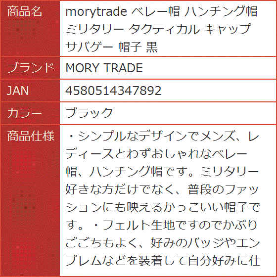 morytrade ベレー帽 ハンチング帽 ミリタリー タクティカル キャップ サバゲー 帽子 黒( ブラック)｜horikku｜06