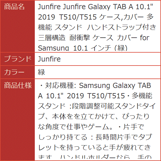 Galaxy TAB 10.1 2019 T510/T515 ケース カバー 多機能 スタンド ハンドストラップ付き 三層構造( 緑)｜horikku｜08