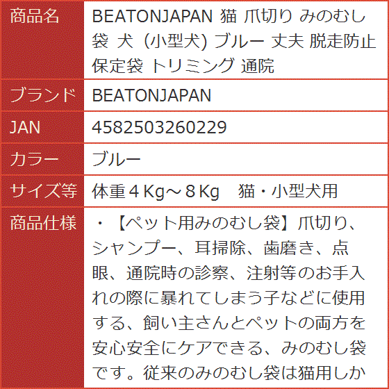 猫 爪切り みのむし袋 犬 小型犬 ブルー 丈夫 脱走防止 保定袋 トリミング 通院 ブルー 体重4kg 8kg 猫 小型犬用 2b6i8vrfyh スピード発送 ホリック 通販 Yahoo ショッピング 猫 爪切り みのむし袋 犬 小型犬 ブルー 丈夫 脱走防止 保定袋 トリミング 通院 ブルー 体重4kg 8kg 猫 小型犬用 2b6i8vrfyh スピード発送 ホリック 通販 Yahoo ショッピング