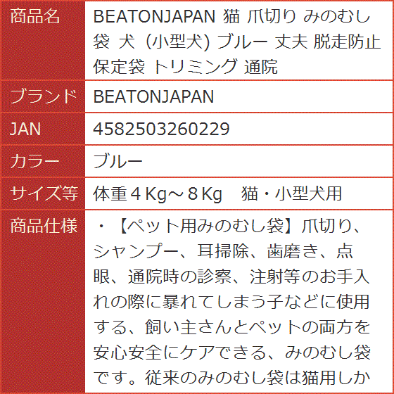 猫 爪切り みのむし袋 犬 小型犬 ブルー 丈夫 脱走防止 保定袋 トリミング 通院 ブルー 体重４kg ８kg 猫 小型犬用 2b6i8vrfyh スピード発送 ホリック 通販 Yahoo ショッピング