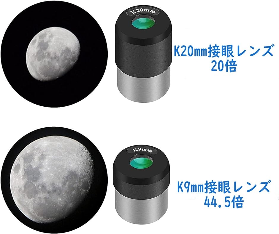 天体望遠鏡 子供 初心者 70mm大口径 焦点距離400mm 天体望遠鏡セット