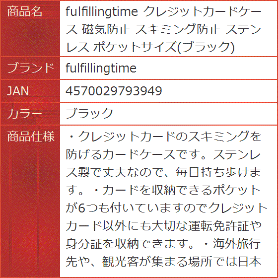 クレジットカードケース 磁気防止 スキミング防止 ステンレス ポケットサイズ( ブラック)｜horikku｜06