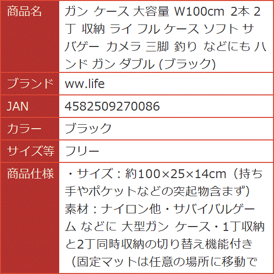 ガン ケース 大容量 W100cm 2本 2丁 収納 ライ フル ソフト サバゲー