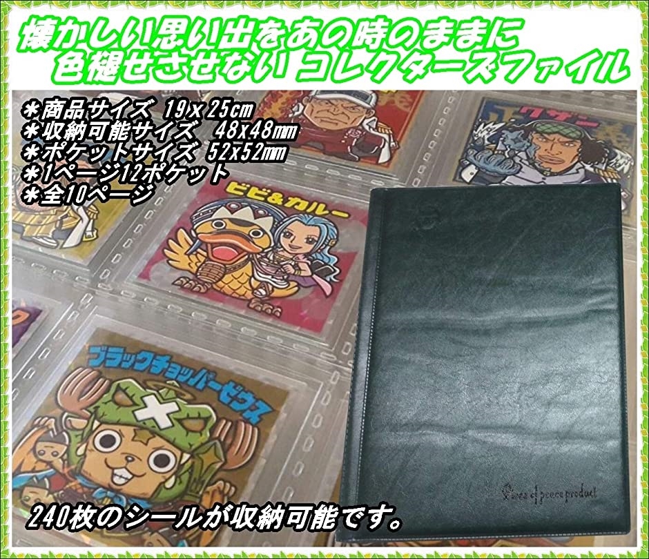 ビックリマン チョコシール 用 コレクション ブック ファイル ケース コレクター バインダー 鑑賞( フォレスト グリーン, Ｂ5)