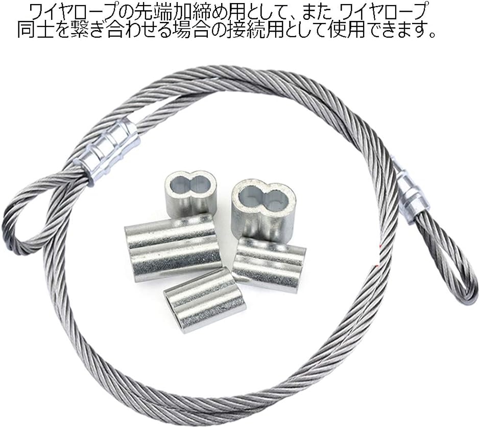 アルミクランプ管 4mmワイヤーロープ用の商品一覧 通販 - Yahoo