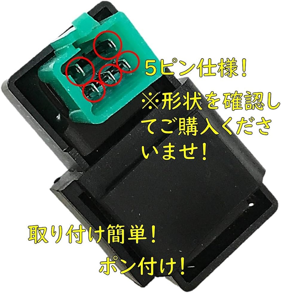 Yahoo!ランキング1位入賞】CDI 5ピン バイク エンジン 点火不良