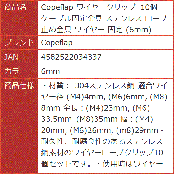 ワイヤークリップ 10個 ケーブル固定金具 ステンレス ロープ止め金具