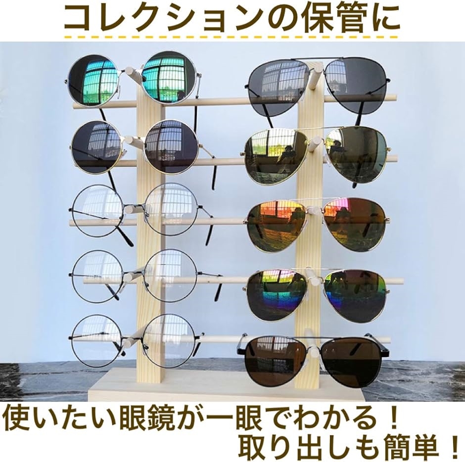 眼鏡スタンド メガネ サングラス ディスプレイスタンド 眼鏡置き 展示