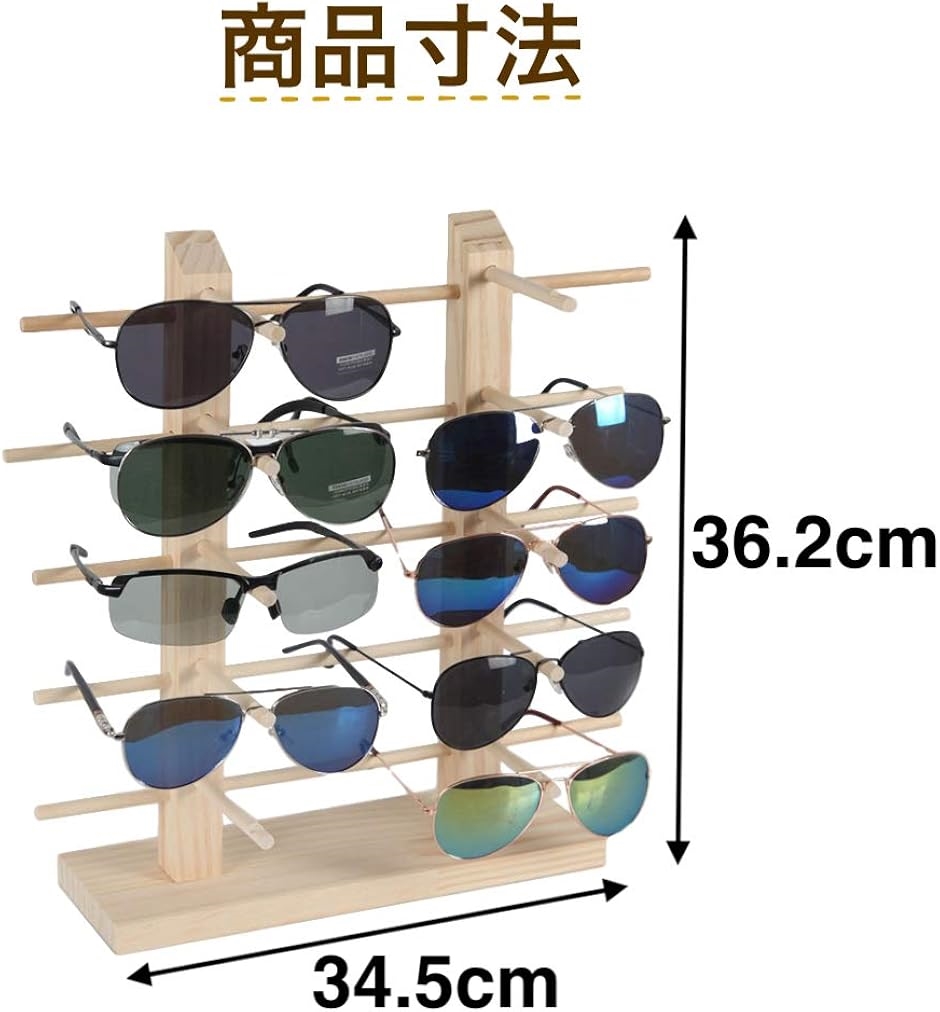 眼鏡スタンド メガネ サングラス ディスプレイスタンド 眼鏡置き 展示