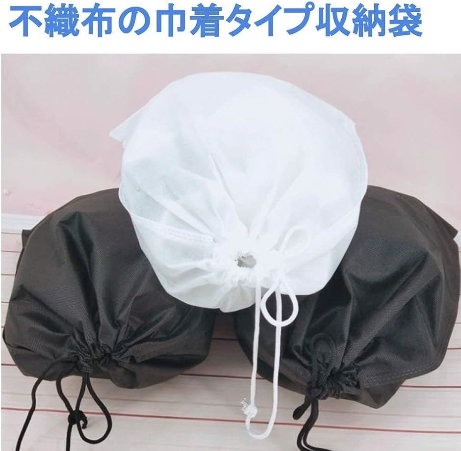 Chocople 収納袋 巾着 不織布 10枚入り ラッピング 30x40cm(白,  30x40cm) | ブランド登録なし | 01