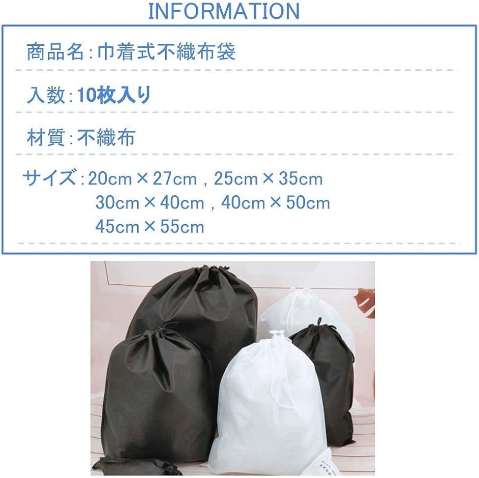 Chocople 収納袋 巾着 不織布 10枚入り ラッピング 30x40cm(白,  30x40cm) | ブランド登録なし | 03