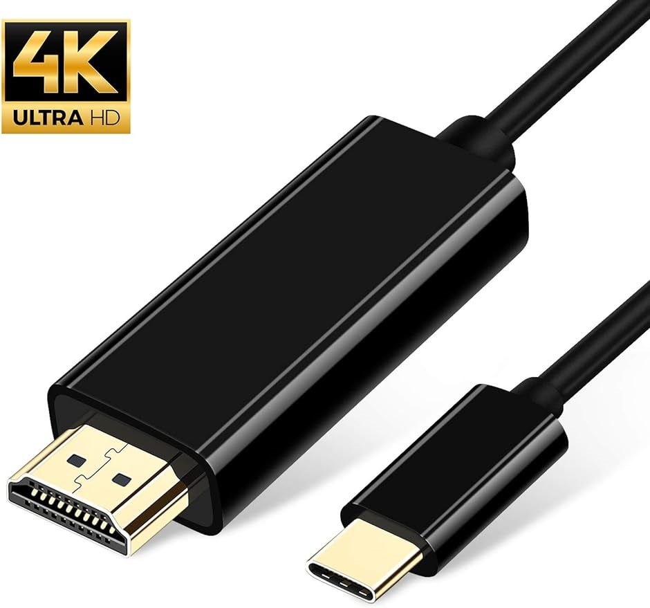 USB Type C HDMI 変換 ケーブル CからHDMI変換アダプター USB3.1 to MacBook( 1.8mxブラック)