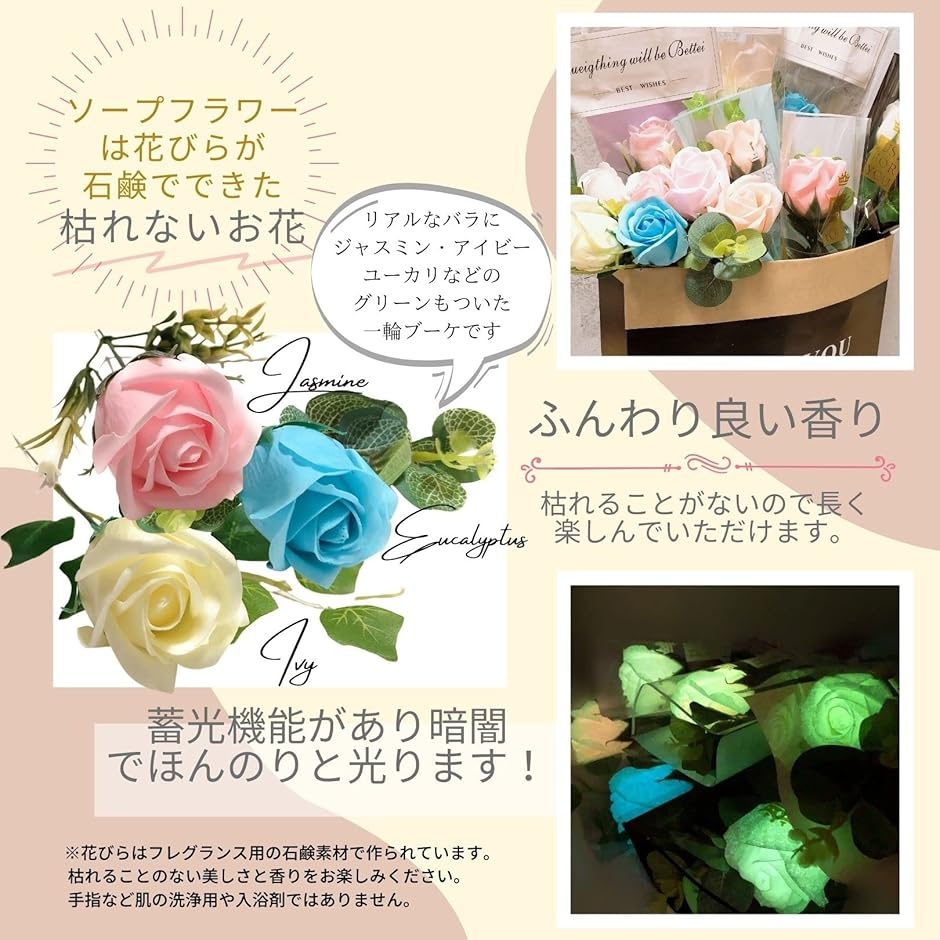プチギフト プレゼント ブーケ 蓄光 ソープフラワー 1輪 ラッピング