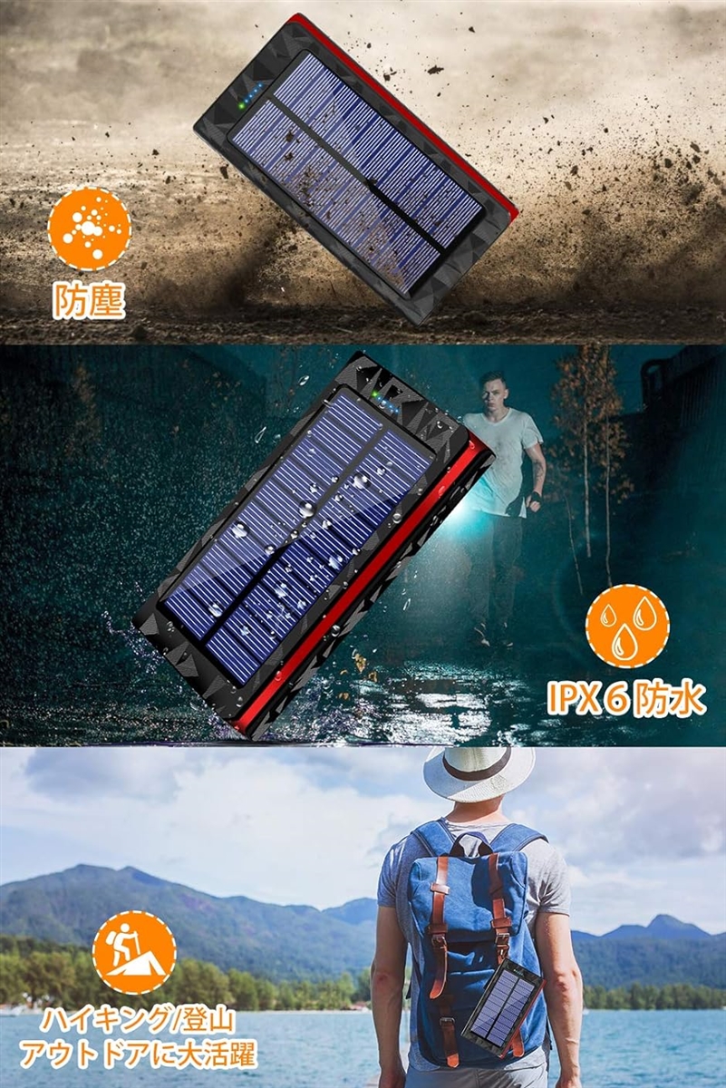 最新版 26800mAh モバイルバッテリー 大容量 ソーラーチャージャー ソーラー充電器 急速充電 携帯充電器( 黒+レッド)｜horikku｜06