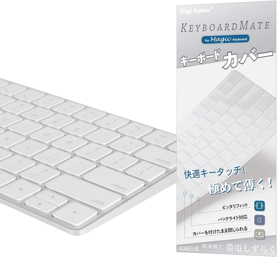 Magic Keyboard カバー 対応 英語US配列 キーボード for Apple( A1644 (US テンキーなし))