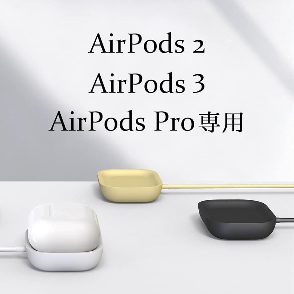 AirPods 充電器 Pro 3 ワイヤレス 日本語取説 5W急速充電 過充電防止