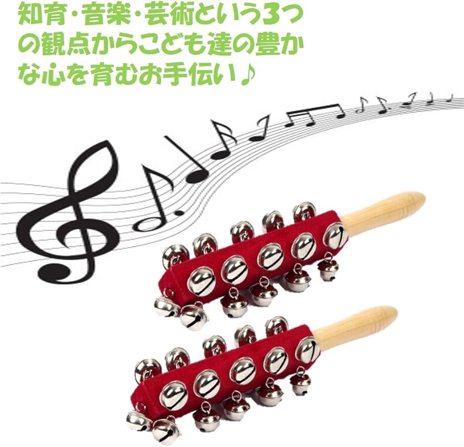 スレイベル スレーベル ハンドベル ジングルベル 打楽器 28cm 鈴
