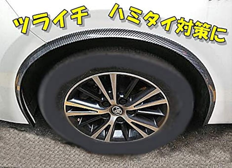 フェンダーモール オーバーフェンダー アーチ 軟質PVCゴム製 車 2本セット(黒,  1.5ｍ) | ブランド登録なし | 01