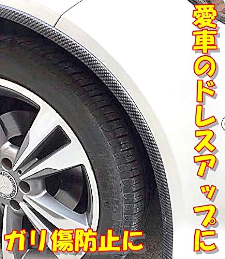 フェンダーモール オーバーフェンダー アーチ 軟質PVCゴム製 車 2本セット(黒,  1.5ｍ) | ブランド登録なし | 07