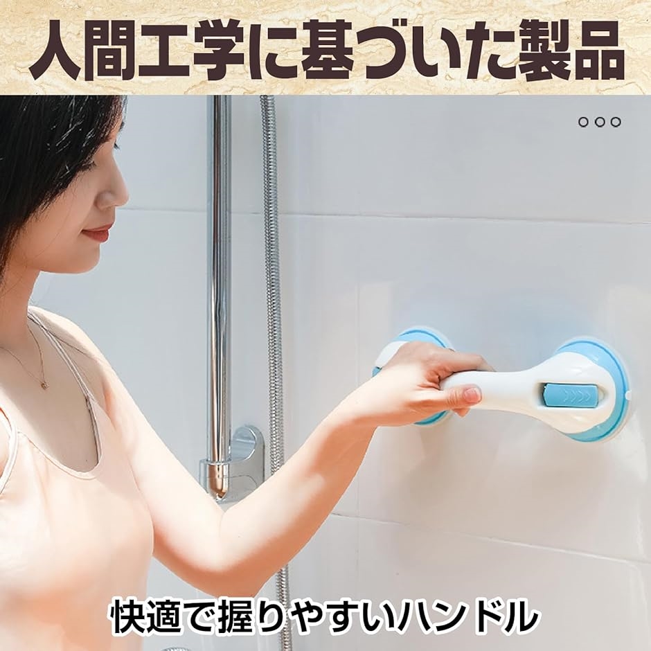 手すり 介護用品 風呂 吸盤 浴室 浴槽 トイレ 取手 階段 2個セット ブルー｝( ブルー)｜horikku｜02