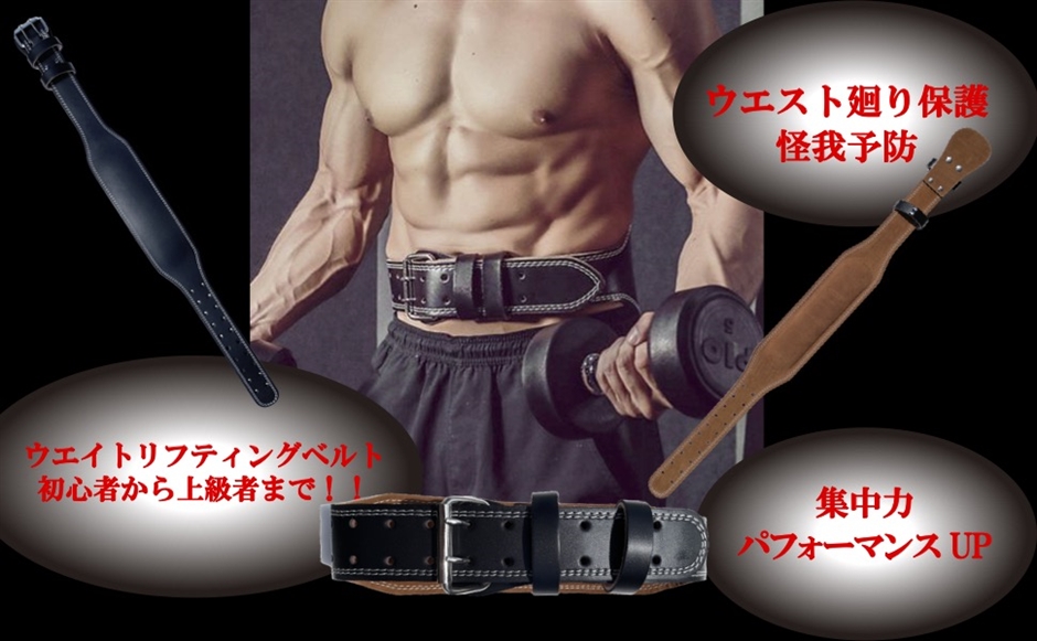 入荷、新品AMERICAN DREAM レザー パワーベルトMサイズ プロレザーベルト – ゴールドジム公式オンラインストア｜GOLD'S