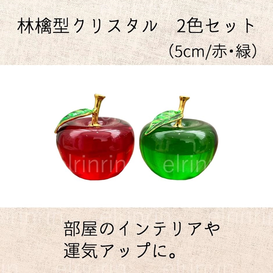 林檎 クリスタル 風水 インテリア オブジェ 置物 癒し ガラス アップル 