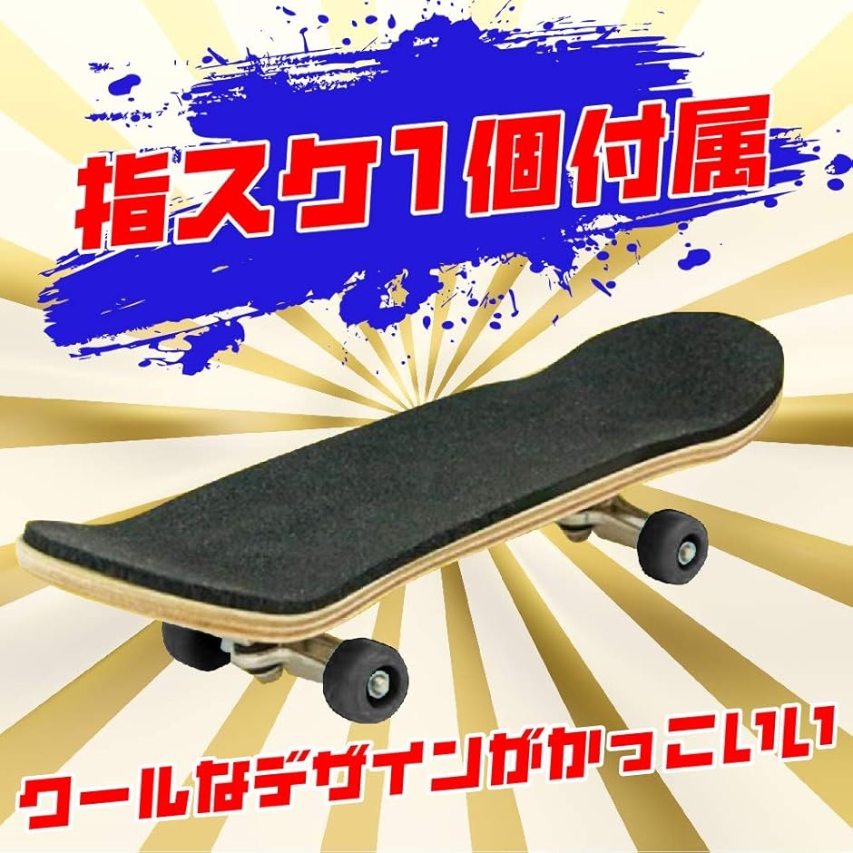 指スケ パーク スケートボード スケボー 指スケボー デッキ フィンガーボード Aタイプ 2b6j2h6niy スピード発送 ホリック 通販 Yahoo ショッピング 指スケ パーク スケートボード スケボー 指スケボー デッキ フィンガーボード Aタイプ 2b6j2h6niy スピード発送 ホリック 通販 Yahoo ショッピング