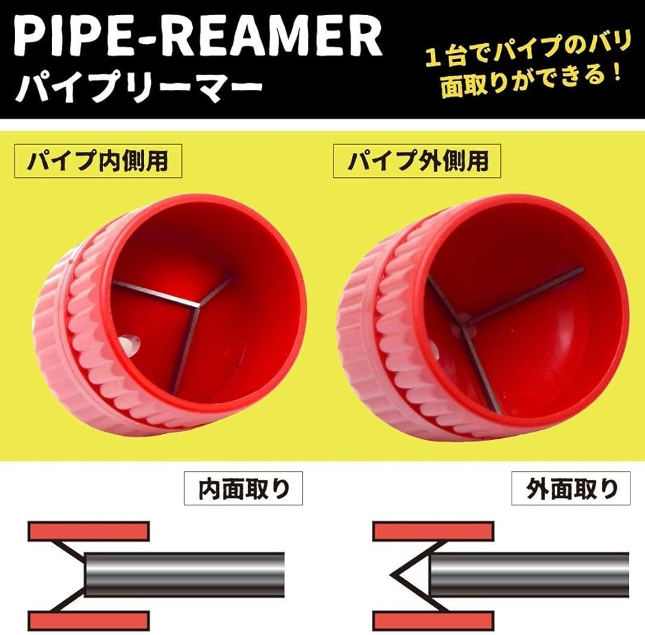 塩ビパイプ 面取りの商品一覧 通販 - Yahoo!ショッピング